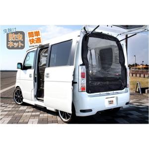 ユーアイビークル(UI-Vehicle) 防虫ネット リア1面 DA17エブリィワゴン