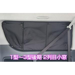 ユーアイビークルハイエース 200系ワイドボディ用遮光パッド ハイエース専門店 ユーアイビークルのハイエース 遮光パッド リア5面