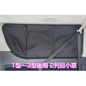 ユーアイビークル(UI-Vehicle) 遮光パッド フロント3面 ハイエース 200