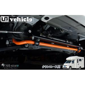 タウンエーストラック専用リア追加スタビライザー 2WD/4WD共通設計