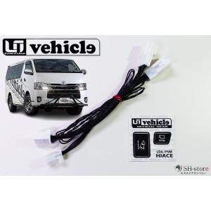 ハイエース、ユーアイビークル、予約ロックキット TOYOTA