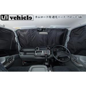 カムロードワイドトレッド・ダブルタイヤ用 モーションコントロールビーム(MCB)3本セット【ユーアイ...