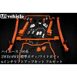 ユーアイビークル(UI-Vehicle)オプティマリーフタイプH(5枚) 200系