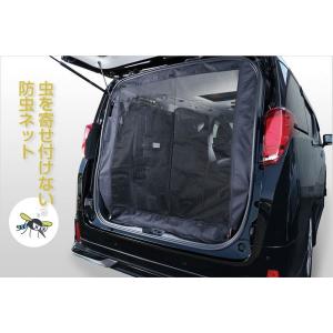 ユーアイビークル(UI-Vehicle) 防虫ネット リア1面 アトレー S700系