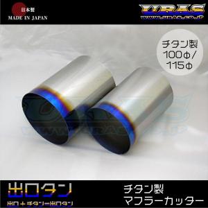 ☆HONDA純正マフラーカッター☆S2000等に!2個SET 特価 ☆HONDA純正マフラーカッター☆S2000等に!2個SET 特価