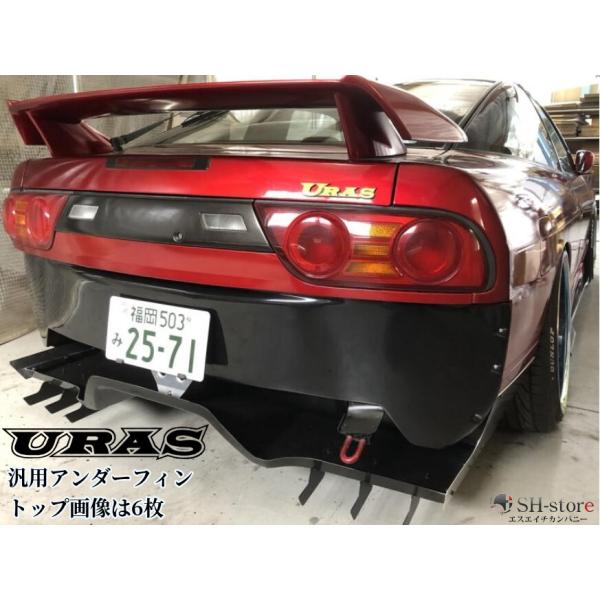 汎用アンダーフィン(アルミ製ブラックアルマイト2mm厚)6枚〜2枚まで選べます【URAS・ユーラス】