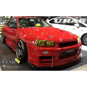 汎用フロントアンダーフラップ未塗装(タイプD)【URAS・ユーラス】