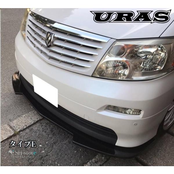 汎用フロントアンダーフラップ未塗装(タイプE)【URAS・ユーラス】