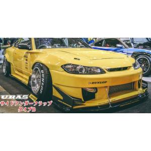 S14シルビア前期(TYPE-GT用BOXカナード)未塗装【URAS・ユーラス