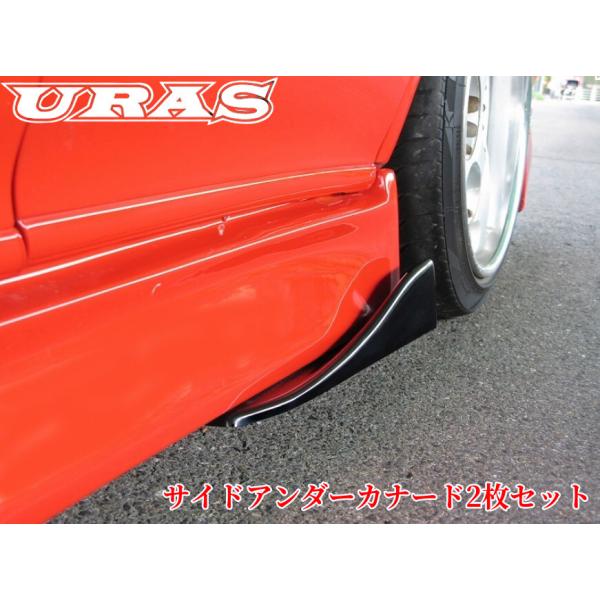 サイドアンダーカナード(汎用)未塗装【URAS・ユーラス】