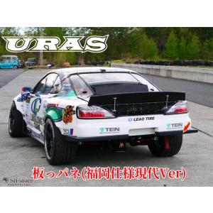 ユーラス/URAS フロントリップスポイラー GT-LIP FRP製 ニッサン