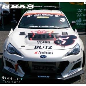 フェンダーディフューザー(汎用)未塗装品【URAS・ユーラス】