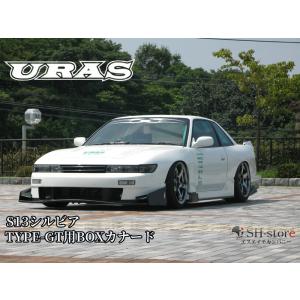 タカテンユーラスURAS エアロパーツ TYPE-5 ニッサン シルビア ユーラス/URAS エアロパーツ3点セット TYPE-5 ニッサン シルビア S15