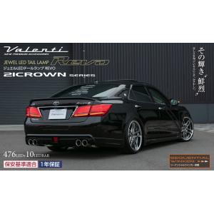 ヴァレンティ(VALENTI) ジュエルLEDテールREVO 【クリアレンズブラック