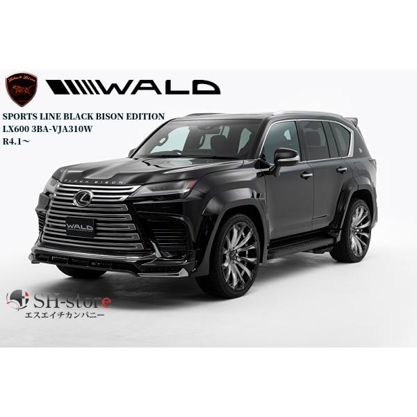 【WALD/ヴァルド】LX600後期エアロ3Pセット(F.R.FB/G)スポーツラインブラックバイソ...