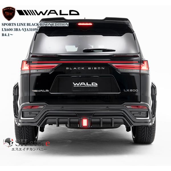【WALD/ヴァルド】LX600後期リアスカート未塗装スポーツラインブラックバイソンエディション+L...