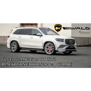 GLS-Class AMG-line400d X167(2020y-2023y)WALD BLACK...