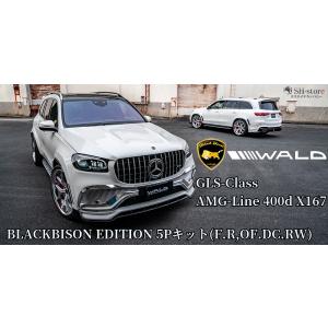 GLS-Class AMG-line400d X167(2020y-2023y)WALD BLACK...