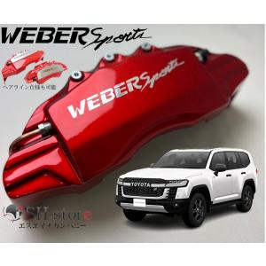 さき　2点セット 200系ランドクルーザーキャリパーカバーフロント・リア1台分