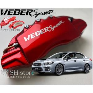 WEBER Sports（ウェーバースポーツ） レヴォーグ VM4 (14.6〜) 1600cc