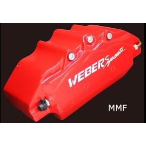 キャリパーカバー　ウェバースポーツ（WEBERSPORTS）　86　Ｆ/Ｒ