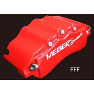 キャリパーカバー　ウェバースポーツ（WEBERSPORTS）　アクア　フロント