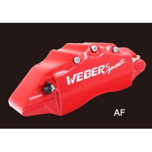 キャリパーカバー ウェバースポーツ（WEBERSPORTS） ノア