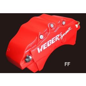 WEBERSPORTS ウェバースポーツ zvw30 プリウス キャリパカバー ZVW30系プリウスブレーキキャリパーカバーフロント/リア1台分