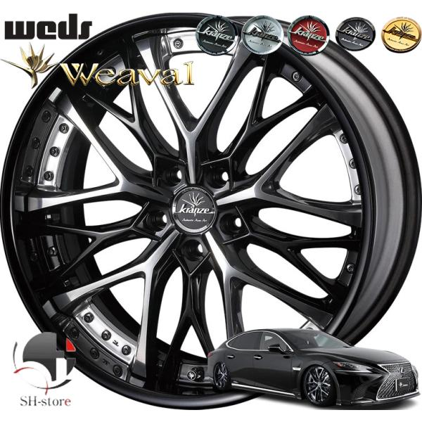 レクサスLS500/LC500タイヤホイールセットKranze(クレンツェウィーバル3P)21インチ...