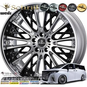 40系アルファード・ヴェルファイア20インチタイヤホイールセット