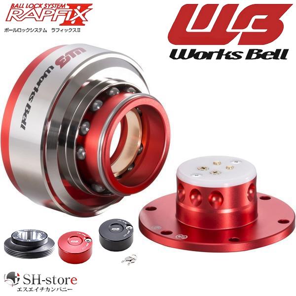 ワークスベル(WorksBell)ラフィックス2[RAPFIXII]/専用ショートボスキット/キーロ...