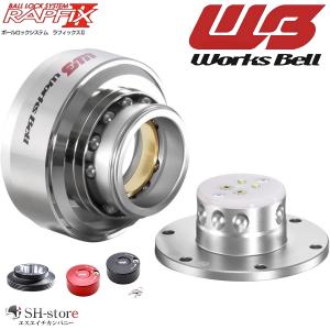 ワークスベル　ラフィックス2 ボスセット　トヨタ　アルテッツァ sh-store_works-53466