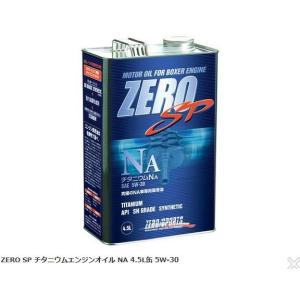 ゼロスポーツ(ZEROSPORTS) ZERO SPチタニウムエンジンオイル TB4.5L缶