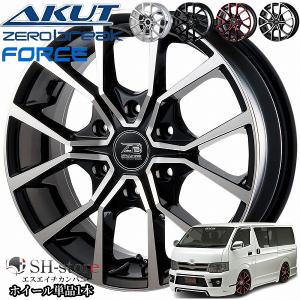 ZEROBREAK-S 18インチ　ハイエース200系用　着払い ZEROBREAK-S 18インチハイエース200系用着払い