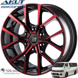 ハイエース200系 AKUT ZEROBREAK-S アルミホイール　4本 ハイエース200系 AKUT ZEROBREAK-S アルミホイール 4本 ゼロ