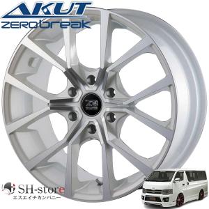 ゼロブレイク「アクト」 S ブラックポリッシュ 20インチ 【厳選輸入225