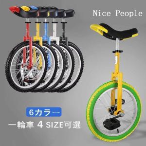 一輪車 16インチ 18インチ 20インチ 24インチ スタンド付