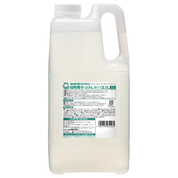 シャボン玉台所用せっけん泡タイプ 2.1L