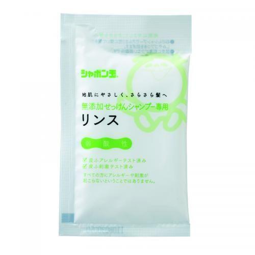 シャボン玉石けん　無添加せっけんシャンプー専用リンス分包 15ｍｌ　トラベル用