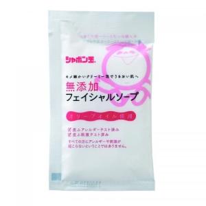 シャボン玉石けん 無添加フェイシャルソープ分包15ｍｌ 液体タイプ　トラベル用｜shabon