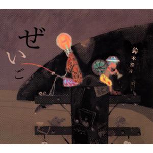 望郷 / 鈴木常吉 : しゃぼん玉レコード - 通販 - Yahoo!ショッピング