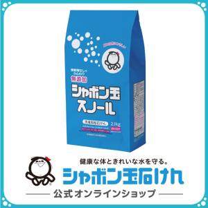 シャボン玉石けん 粉石けんスノール 2.1kg 紙袋  洗濯用石けん 粉石けん