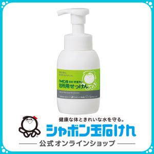 シャボン玉石けん シャボン玉台所用せっけん泡タイプ ボトル300mL 台所用石けん スポンジ除菌 野菜洗い｜shabondamasoap