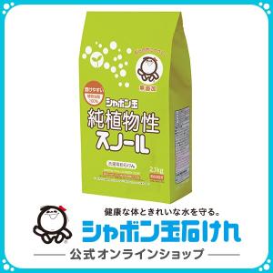 シャボン玉石けん 純植物性スノール 2.1kg 紙袋  洗濯用石けん