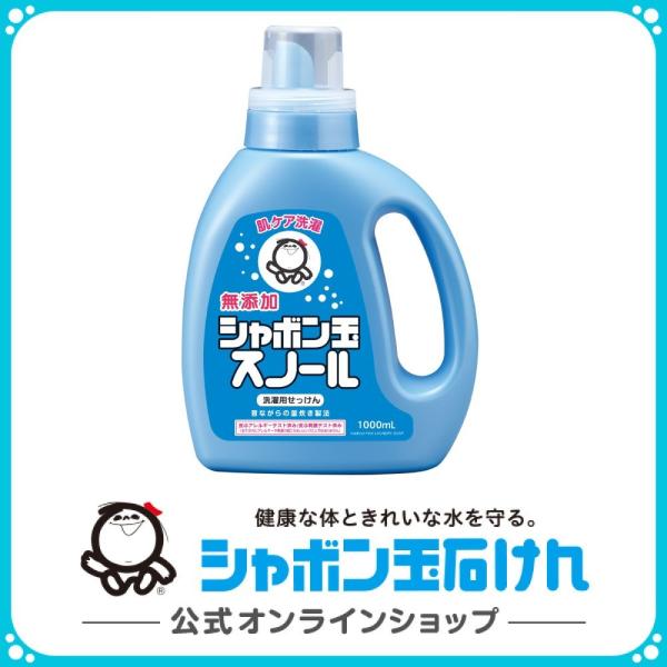 シャボン玉石けん シャボン玉スノール ボトル  1000mL 洗濯用石けん