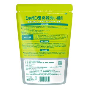シャボン玉石けん シャボン玉食器洗い機専用 500gの詳細画像1