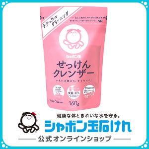 シャボン玉石けん せっけんクレンザー 160g ナチュラルクリーニング 台所用石けん｜shabondamasoap