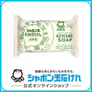 シャボン玉石けん EM台所用石けん 110g 台所用石けん｜シャボン玉石けん公式 Yahoo!店