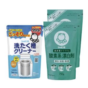 シャボン玉石けん 洗たく槽クリーナー＋酸素系漂白剤 過炭酸ナトリウム 2個セット｜シャボン玉石けん公式 Yahoo!店