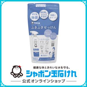 シャボン玉石けん　ふきふきせっけんバブルガードつめかえ用250mL　除菌　ウイルス　マルチクリーナー